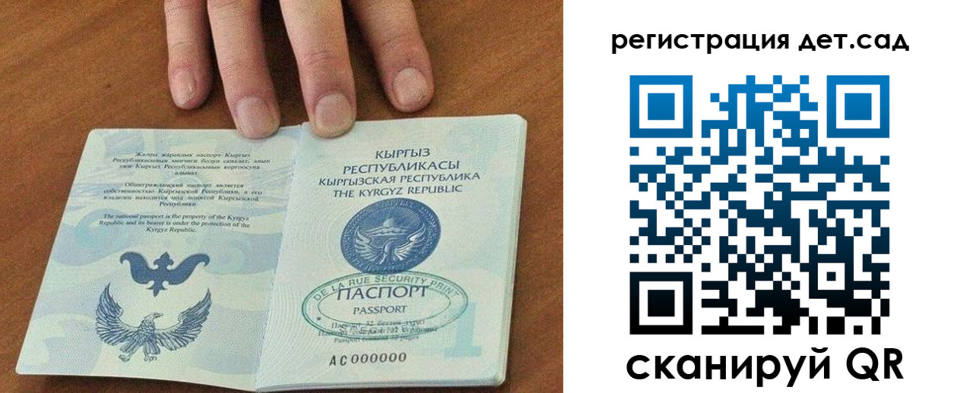 прописка от собственника в Калмыкии