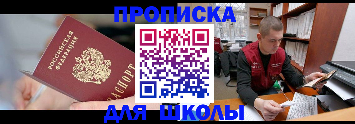 прописка гарантия в Калмыкии