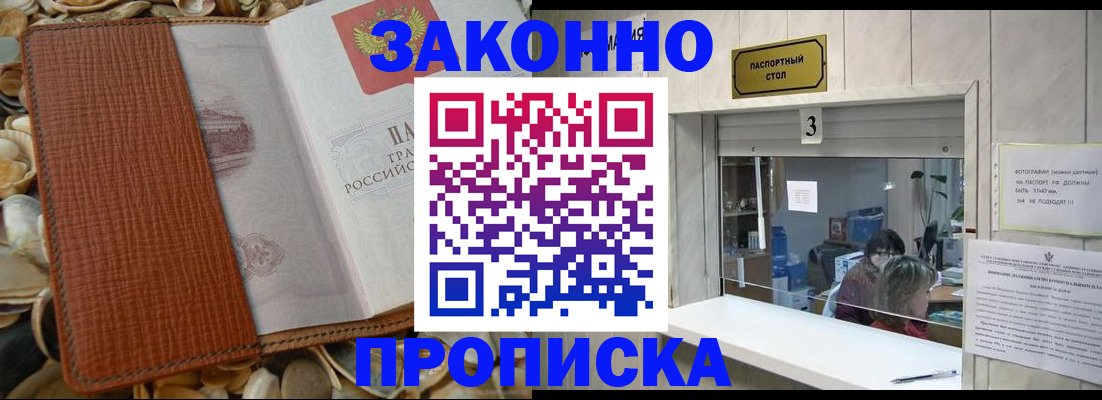 регистрация для школы в Калмыкии