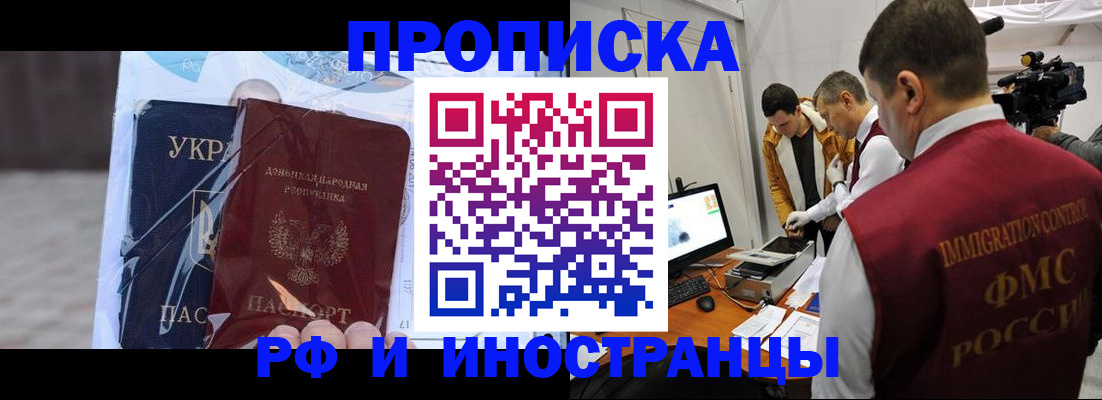 прописка для кредита в Калмыкии