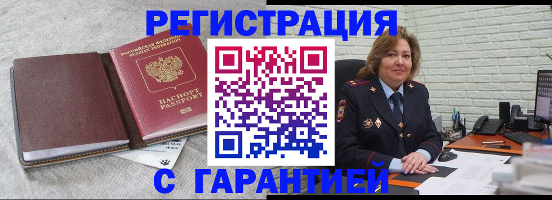 временная регистрация купить в Калмыкии