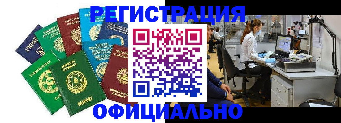 прописка для военкомата в Калмыкии