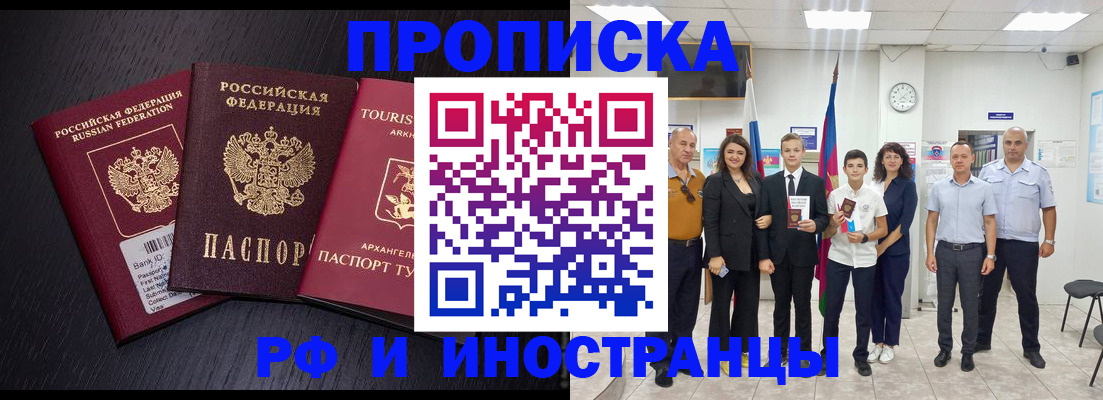 временная регистрация недорого в Калмыкии